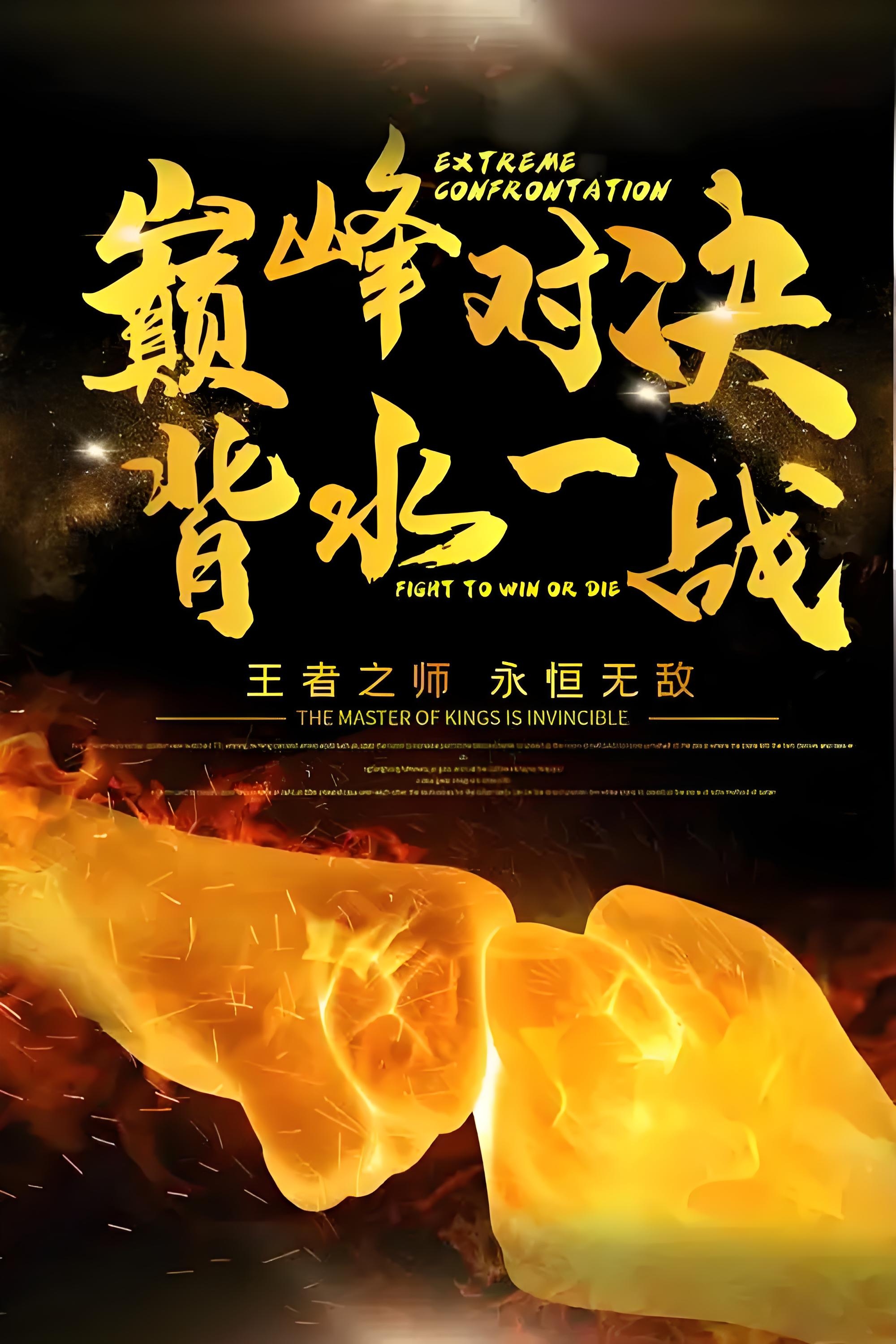 雷速足球直播平台-汇聚亚洲豪强，激战如火如荼