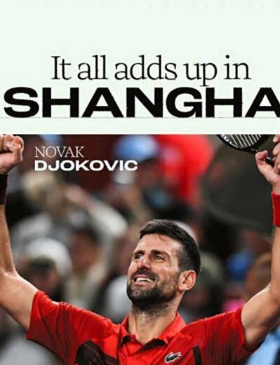 ATP总决赛逆转联合杯，德约科维奇点燃赛场